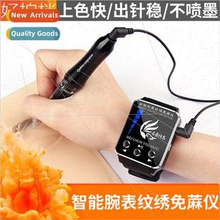 Eyebrow lip temptation anesthesia-free machine embroidery ma