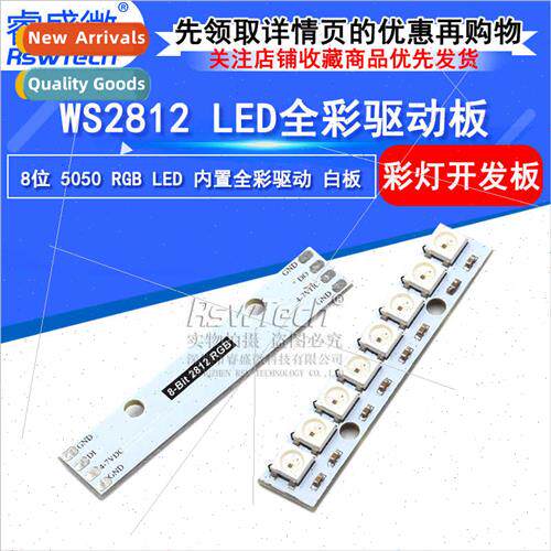 8-b WS2812 built-in full-color driver LED color light develo