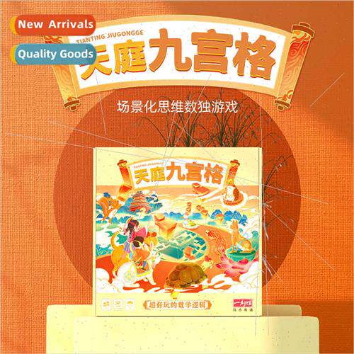 Celestial Court ne Grids Scenario-based Sudoku Progressive T