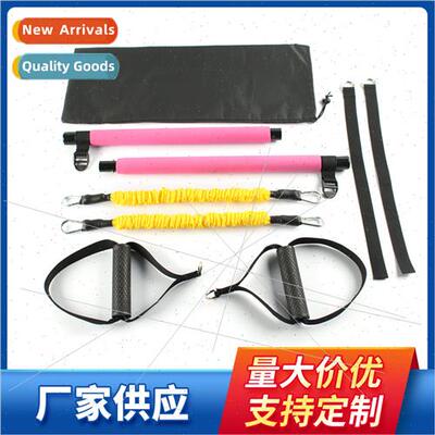 Multifunctional fness equipment sports supplies Pilates bar