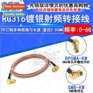 Adapter lver SMB Cord RG316 SMA Extensi Plated Patch