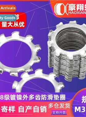 4.8 grade outer multi-tooth washer stop anti-slip flat gaske