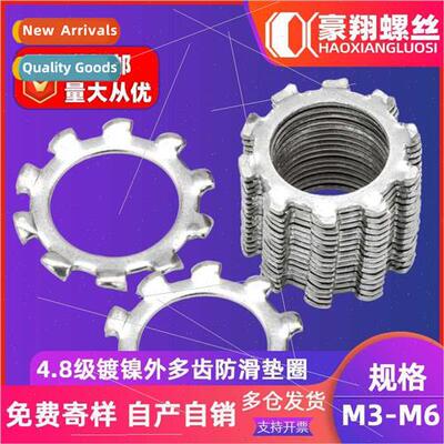 4.8 grade outer multi-tooth washer stop anti-slip flat gaske