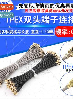 ipx dual connector cable 1.13 cable IPEX terminal cable wifi