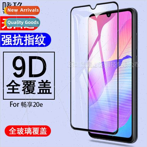 Suitable  Huawei Enjoy 20E full screen tempered film 畅享 20
