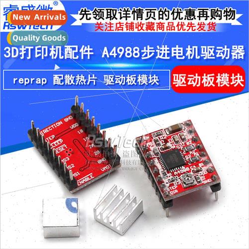 3D Printer Accessories A4988 Stepper Motor Driver Reprap wh