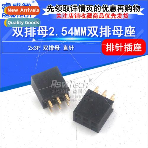 2X3P Double Row Female 2.54mm Pch Double Row Inline Female 3