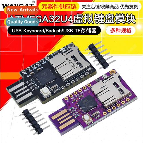 ATMEGA32U4 Virtual Keyboard Module USB Keyboard/Badusb/USB T