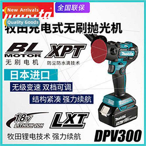 Japan DPV300 rechargeable polishing machine car beauty glazi