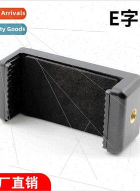 Two holes 1/4 screw selfie stick one word cell phone clip se