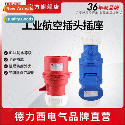 Electrical industrial plug IP44/IP67 open concealed aviation