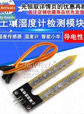 Soil Sensors Soil Moisture Sensors Soil Moisture Meter Detec