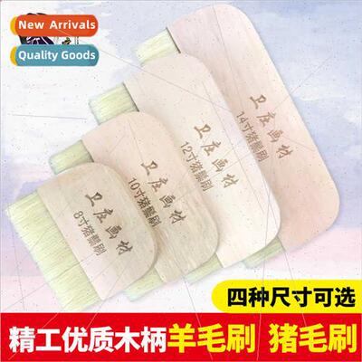 Framing Large Pure Wool Hog Bristle Brush Board Brush Row Br