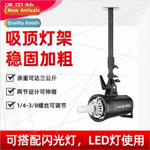 Photography flash ceiling light stfixed ceiling bracket wall
