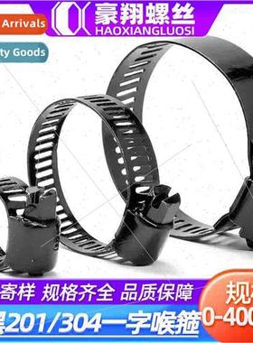 Black-plated 201/304 pipe hoop clamp a word hoop hood gas pi