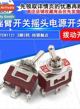 lver contact high current power swch 2-speed 3-legged knob s