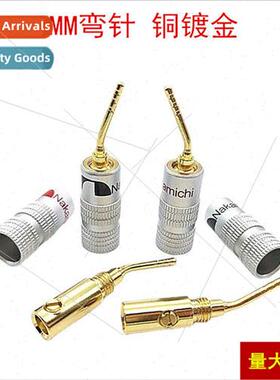 Nakamichi Aluminum Shell Solderless Banana Plug 2MM Audio/Vi