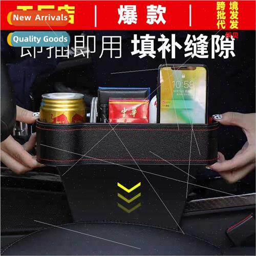 Auto Accessories Multifunctional Seat Seam Storage Box Leak-