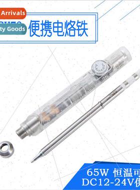 SH72 portable mini soldering iron 65W fast heat thermostat a