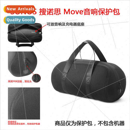 适用Sonos Move Portable Wireless Smart Sound Protective Bag