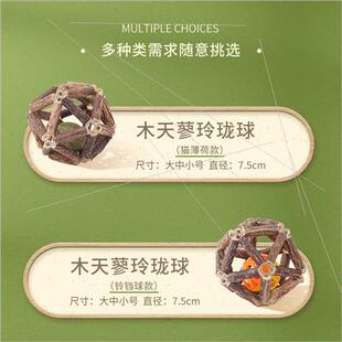 New cat toys catnip ball Muteny Polygonum nglong ball cat se