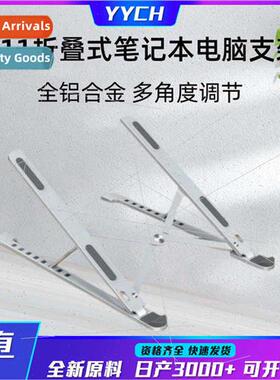 P11 Laptop StAluminum Alloy Folding Height Increase Portable