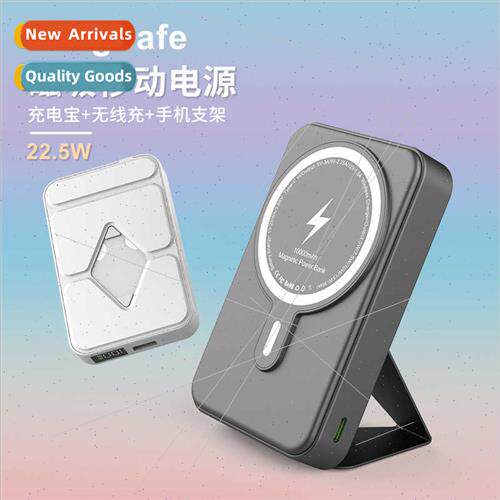 Black technology magnetic wireless charging mobile power sup