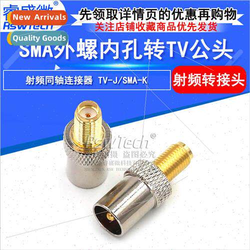 Antenna Adaptor TV Male to SMA Female Car TV IEC Male to SMA