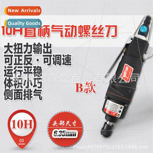 5H8H10H pneumatic screwdriver screw  air  wind  wind impact