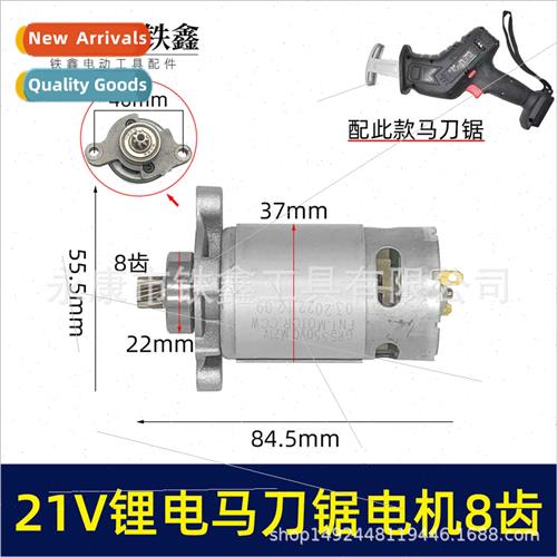 Cordless Reciprocating Saw Motor 8 Teeth 21V -Ion Sabre Saw