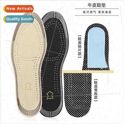 Cowhide cuttable insoles 适用men women leather shoes breatha