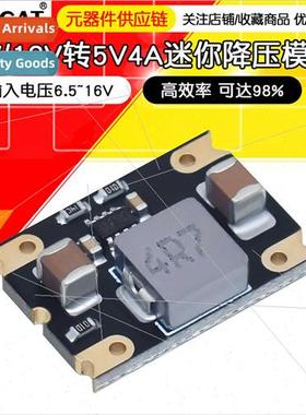 9V/12V to 5V4A Mini Buck Module Input 7~16V Foot 4A Efficien