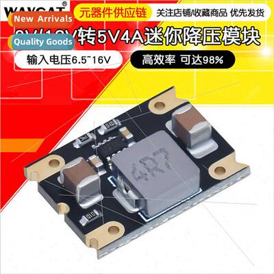 9V/12V to 5V4A Mini Buck Module Input 7~16V Foot 4A Efficien