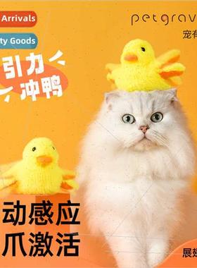 Tease cat stick electric punch duck plush cat toys cat cat k