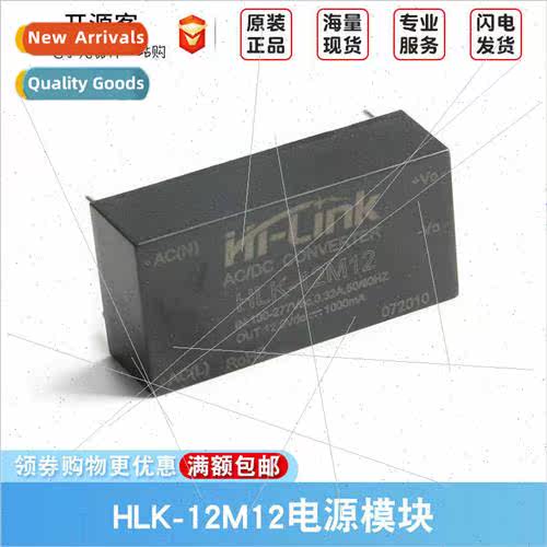 HLK-12M12 Power Module 220V to 12V1A AC-DC Small Isolated Sw