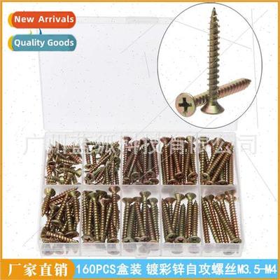 160pcs boxed color zinc plated woodworking board nails Phill
