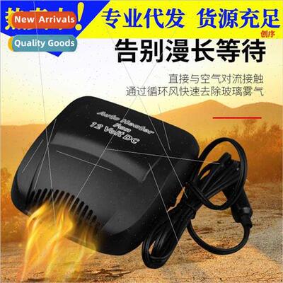 Multi-function 12v car heater windshield defrost demist heat