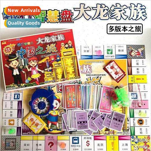 Dragon family game chess large seal chess ten mixed  multi-p