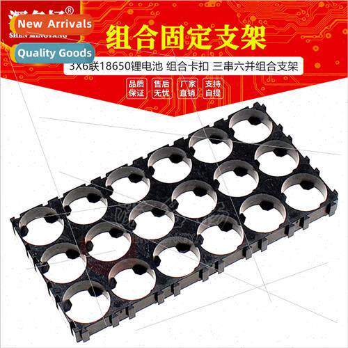 3X6 -ion 18650 Battery Combination Mounting Bracket Combinat