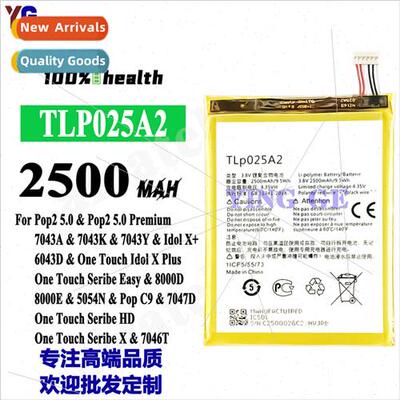 适用Alcatel Pop2 5.0/C9/T043 cell phone battery TLP025A2