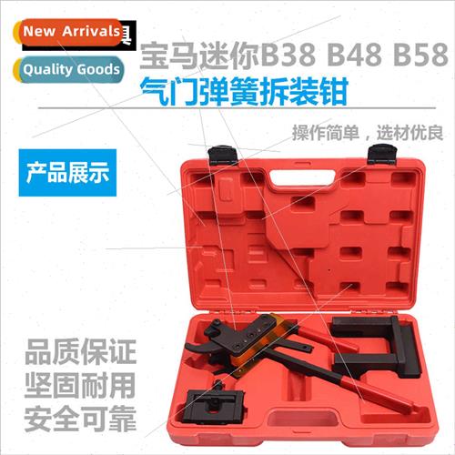 适用BMW Mini B38 B48 B58 Valve Spring Removal Pliers Spring