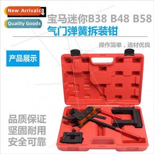 B48 B58 Valve 适用BMW Removal B38 Spring Pliers Mini