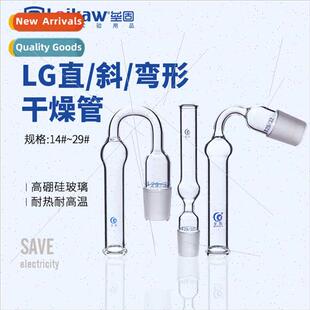 Glass  Drying Tubes Bent Slanted Drying Tubes 14 19 24 29# M