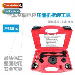 compressor condioning clutch suction disa Automotive cup air