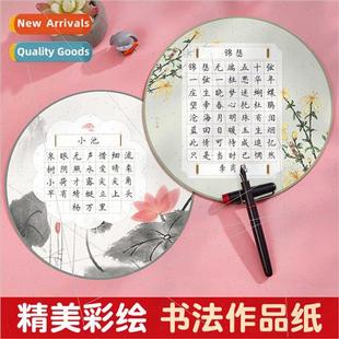 practice paper field Hard work calligraphy grid pen