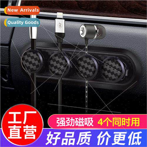 Magnetic suction cable organizer automotive harness cable cl