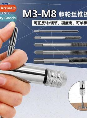 Tapping hward reverse wrench manual tapping accessories M3-M