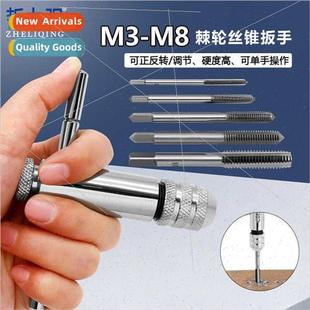 Tapping hward reverse wrench manual tapping accessories M3-M