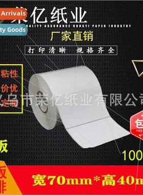 label printing paper barcode stickers 70*40*1000/1500/2000 s