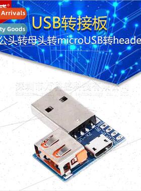 USB adapter plate USB male to female to microUSB to header 4